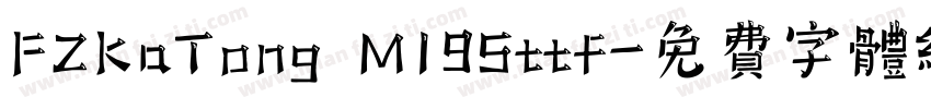 FZKaTong M19Sttf字体转换